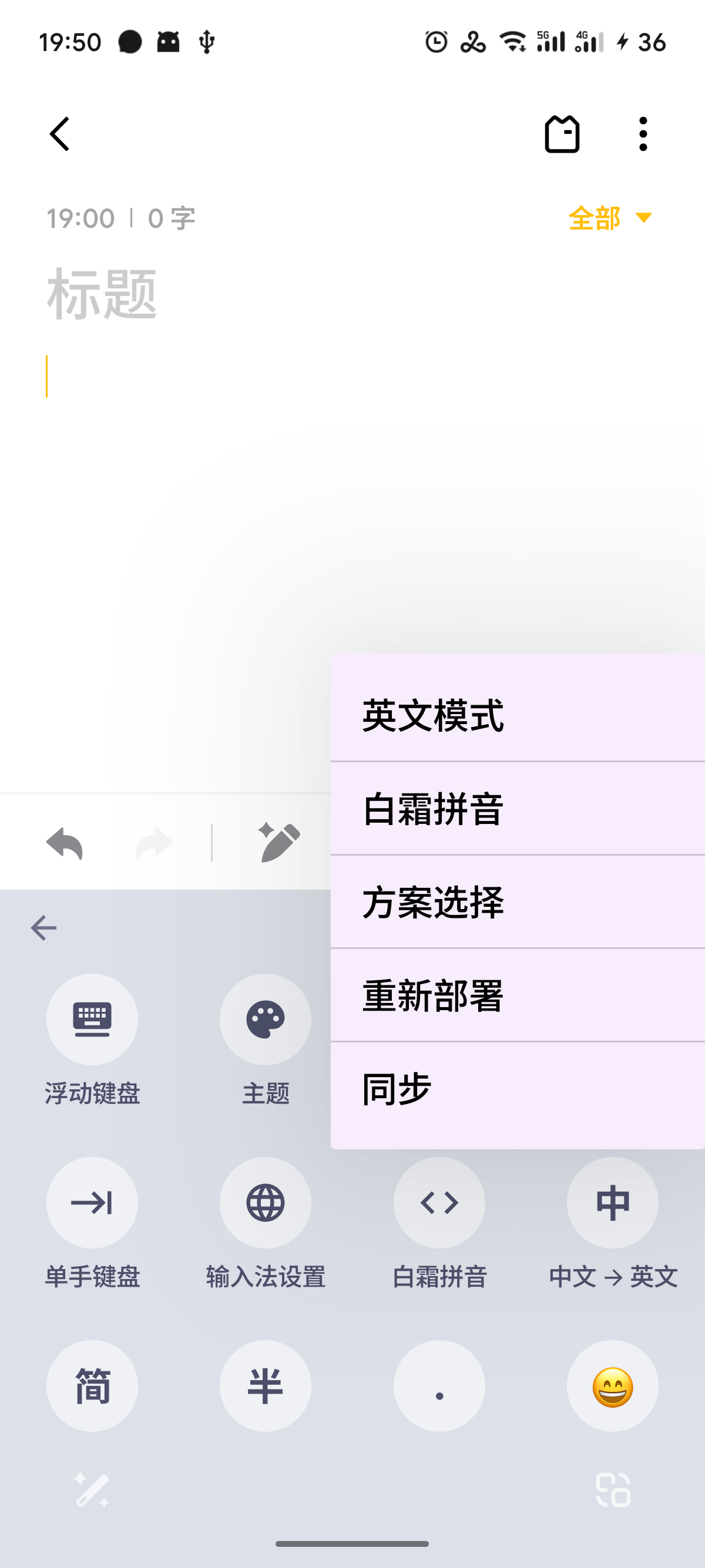 S60630-19504734_org.fcitx.fcitx5.android.fx.png